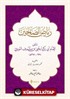 Riyazü's-salihin (Arapça)