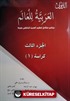 Arapça Kolay Öğrenme Seti (3 Kitap + CD)