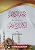 İslamın Şartları (Arapça)