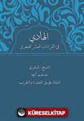 El-Hadi Fi'l-Kıraati'l-Aşri's-Suğra (Arapça)