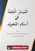 El-Muyesseru'l Müfid (Arapça)