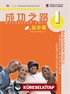Başarının Yolu Yabancılar İçin Çince Öğretimi Kitap Serisi Başlangıç 1-1