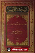 Behcetü'l Mardiyye (Arapça)