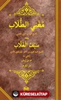 Muğnil Tullab Mea Seyful Gullab (Arapça)
