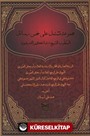 Mecmuatu Teştemilu Ale Hamse Resail (Sutur Arapça)