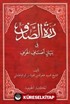 Dürretüs Sadef Fi Beyani Esnafil Harf (Yeni Dizgi Arapça)- درة الصدف