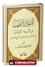 El Ahvalüş Şahsiyye Fi-Şeriatil İslamiyye (Yeni Baskı - Yeni Dizgi Arapça)