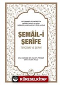 Şemail-i Şerife