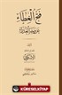 فَتْحُ الغِطَاء عَنْ وَجْهِ العَذْرَاءِ