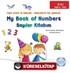 İki Dilli: İngilizce-Türkçe My Book Of Numbers / Sayılar Kitabım - Fırst Steps To Englısh / İngilizceye İlk Adımlar İngilizce Öğreniyorum