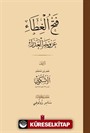 Fethü'l-gıta an vechi'l-azra (فَتْحُ الغِطَاء عَنْ وَجْهِ العَذْرَاءِ)