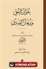 Unvanu'l-Hakk ve Burhanu's-sıdk (Karton Kapak) عُنوَانُ الحَقِّ وبُرهَانُ الصِّدقِ