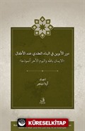 Dawr al-abawayn fī al-bināʾ al-ʿaqadī ʿinda al-aṭfāl al-īmān bi-Allāh wa al-yawm al-ākhir anmūdhajan