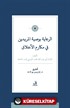 Er-Riaye Bi-Vasiyyeti'l-Müridîn Fî Mekarimi'l-Ahlak